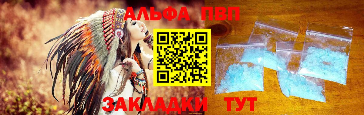 Альфа ПВП  Alfa_PVP крисы CK  Вход с VPN  APVP VHQ  Гагарин  Alpha-PVP VHQ 
