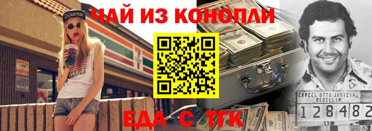 Cannafood конопля Гагарин