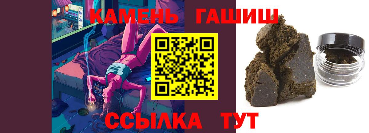 Гашиш Изолятор  Вход с VPN  Гашиш Ice-O-Lator  ГАШИШ  Гагарин 