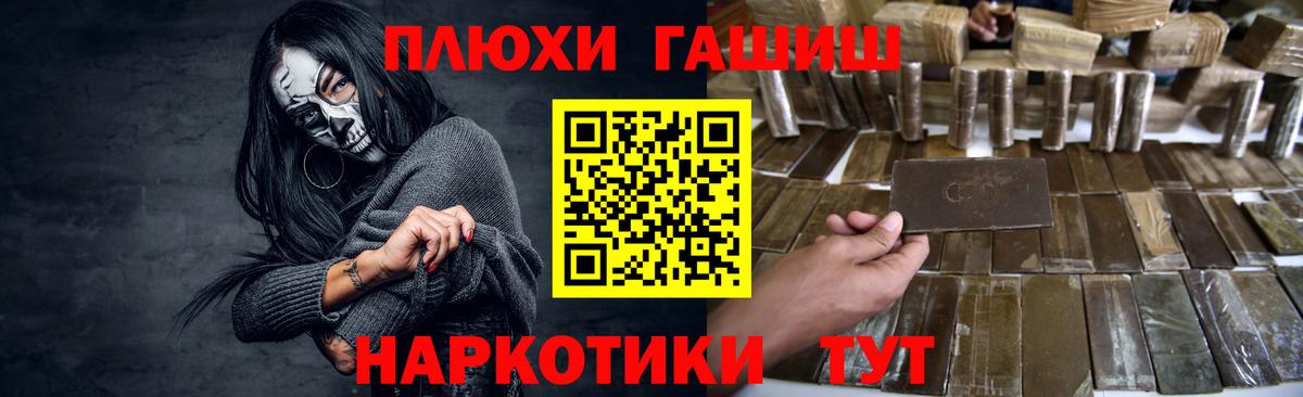 Гашиш hashish Гагарин