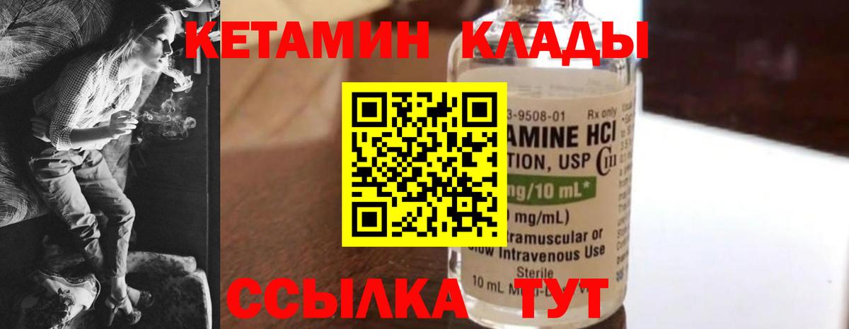 Гагарин  КЕТАМИН VHQ  маркетплейс состав  Вход с VPN 