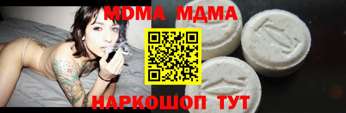 МДМА crystal  Вход с VPN  MDMA  Гагарин  MDMA crystal 