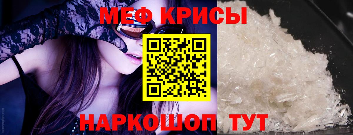 Мефедрон Гагарин