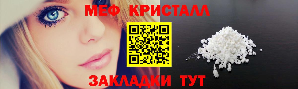 МЕФ  Вход с VPN  Мефедрон  Гагарин  Мефедрон мяу мяу  МЯУ-МЯУ мука 