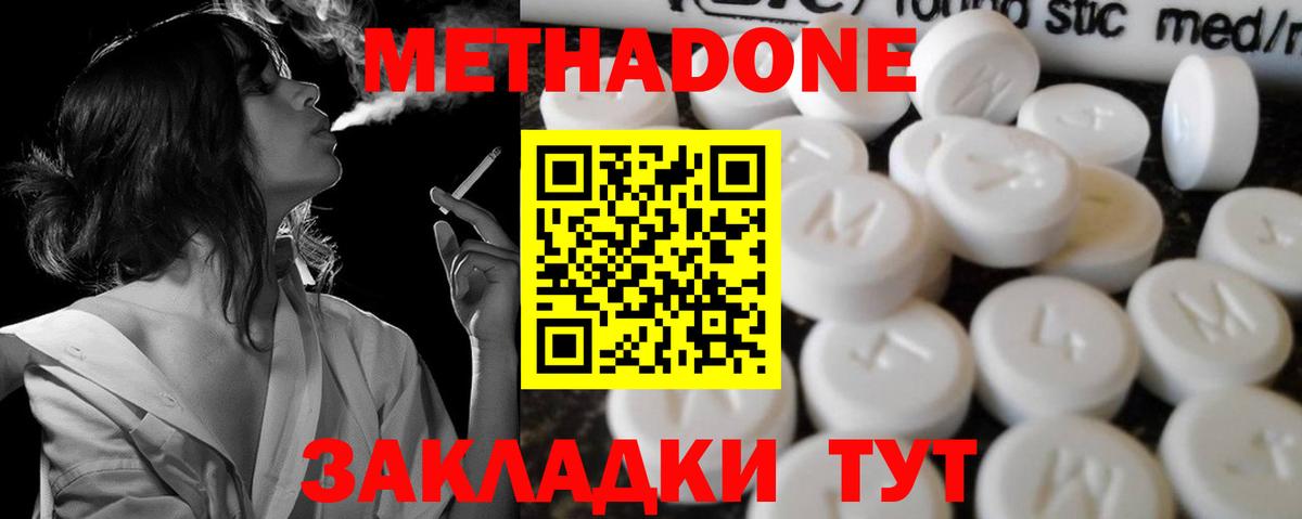 darknet какой сайт  МЕТАДОН methadone  Вход с VPN  МЕТАДОН мёд  Гагарин 