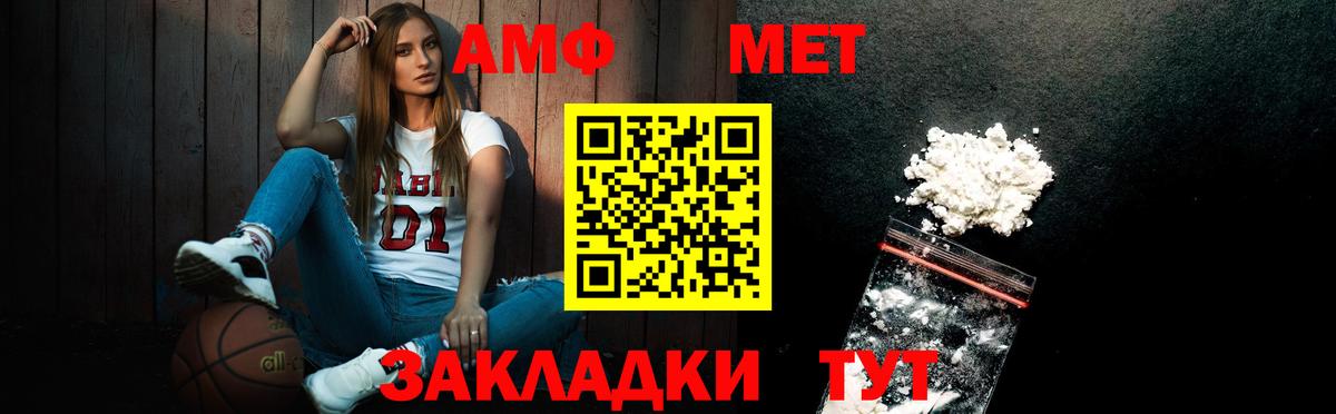 МЕТАМФЕТАМИН Декстрометамфетамин 99.9% Гагарин