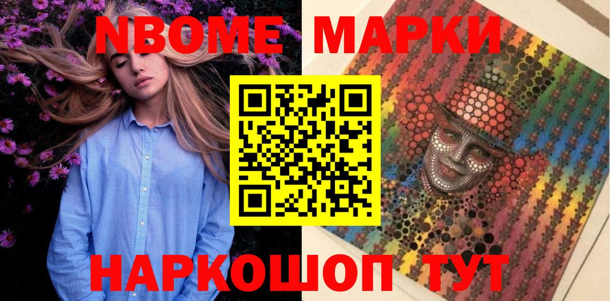 Марки N-bome 1500мкг  как найти наркотики  Гагарин  Вход с VPN  Марки 25I-NBOMe 