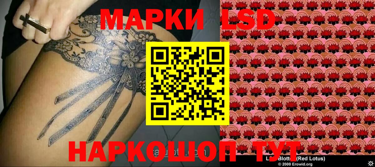 Марки 25I-NBOMe 1500мкг Гагарин