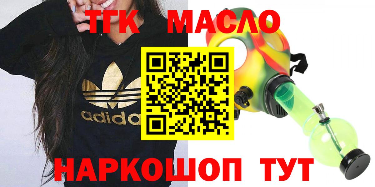 что такое   Дистиллят ТГК THC oil  Гагарин  Вход с VPN  Дистиллят ТГК концентрат 