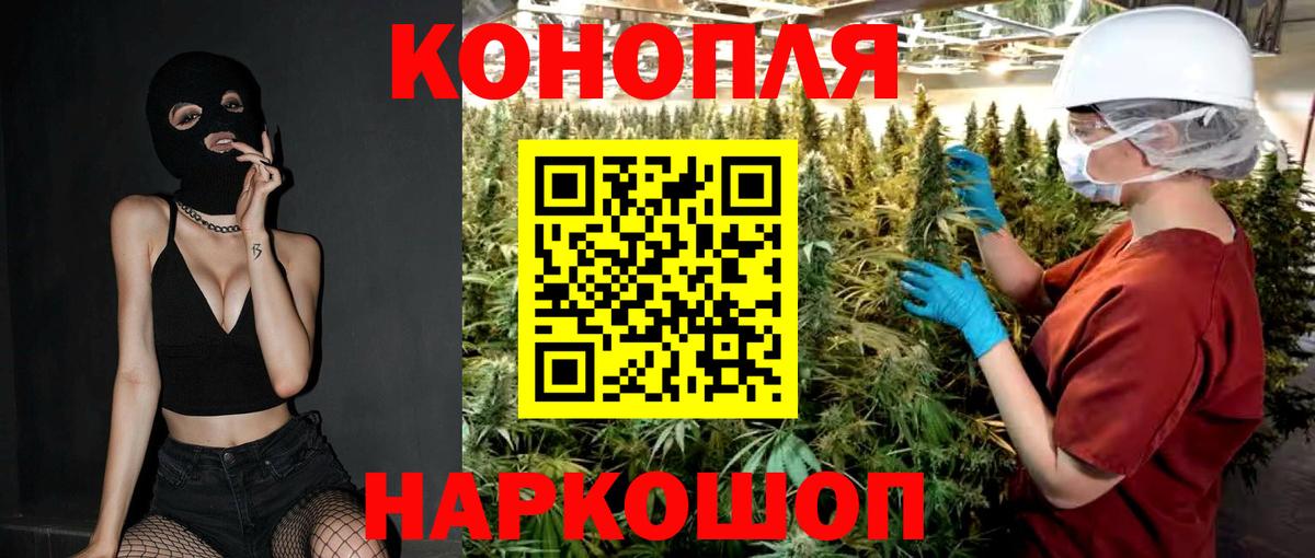 МАРИХУАНА THC 21%  МАРИХУАНА гибрид  Каннабис сатива  Вход с VPN  Гагарин  Конопля планчик 